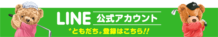 スマホ用のフローティングバナー